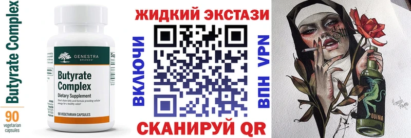 БУТИРАТ BDO 33%  Купить закладки  Грязовец 