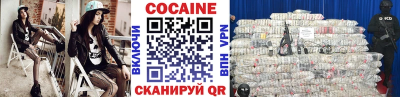 Кокаин 98%  Купить закладки  Грязовец 