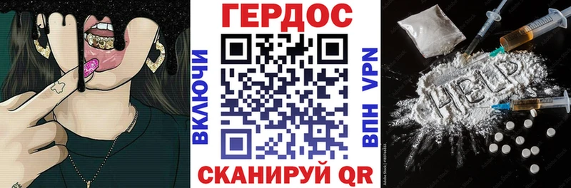 Героин гречка  Купить закладки  Грязовец 