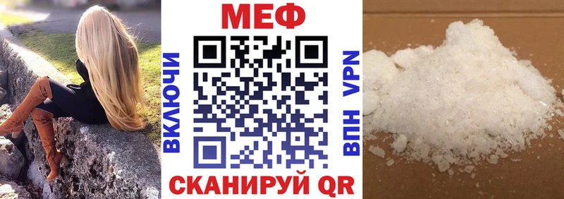 Купить  Грязовец  МЕФ мяу мяу 