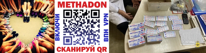 Купить закладки  Грязовец  МЕТАДОН кристалл 