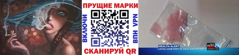 Марки 25I-NBOMe 1,8мг  Купить где  Грязовец 